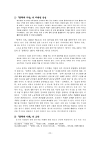 [문학권력] 문학권력 논쟁-6