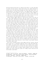 [문학권력] 문학권력 논쟁-7