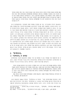 [문학권력] 문학권력 논쟁-8