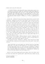 [문학권력] 문학권력 논쟁-9