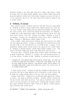 [문학권력] 문학권력 논쟁-10