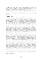 [문학권력] 문학권력 논쟁-11
