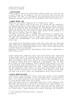 판넨버그(판넨베르크)의 신학-2