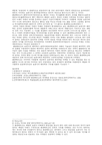 판넨버그(판넨베르크)의 신학-3
