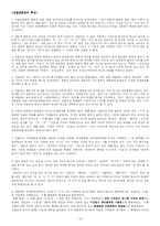 [한국어문법] 정렬모 『신편고등국어문법』-13