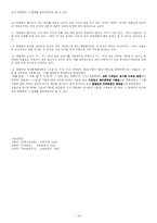 [한국어문법] 정렬모 『신편고등국어문법』-14