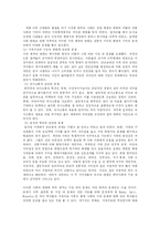 [상담심리] 가족상담-1