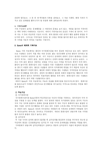 [상담심리] 가족상담-2