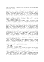 [상담심리] 가족상담-4