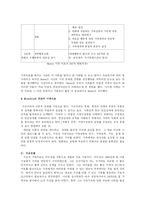 [상담심리] 가족상담-6