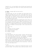 [상담심리] 가족상담-7