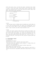 [상담심리] 가족상담-8