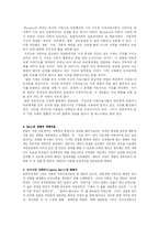 [상담심리] 가족상담-11