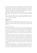 [상담심리] 가족상담-12