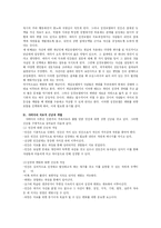 [상담심리] 가족상담-13