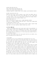 [상담심리] 가족상담-14