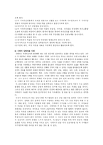 [상담심리] 가족상담-20