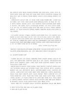 [현대작가연구] 김동리의 문학관과 작품 세계- 무녀도와 황토기-4