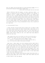 [현대작가연구] 김동리의 문학관과 작품 세계- 무녀도와 황토기-8