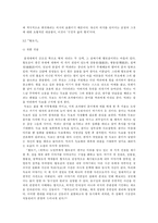 [현대작가연구] 김동리의 문학관과 작품 세계- 무녀도와 황토기-9
