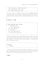 [문장구조종결법] 문장의 종결법 -TV광고나 드라마에서-10