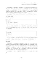 [문장구조종결법] 문장의 종결법 -TV광고나 드라마에서-11