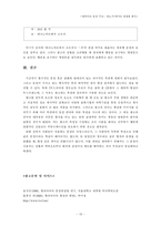 [문장구조종결법] 문장의 종결법 -TV광고나 드라마에서-13