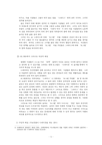 [현대희곡론] 서사극-5