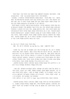 [현대희곡론] 서사극-6