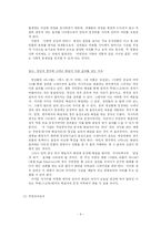 [현대희곡론] 서사극-9