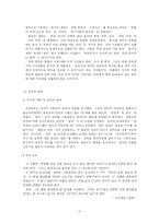 [현대희곡론] 서사극-11