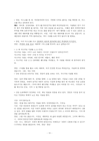 [현대희곡론] 서사극-13
