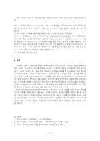 [현대희곡론] 서사극-14