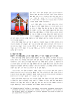 [전쟁사] 임진왜란 중 조선의 군사체계와 신립장군의 군사 전략 및 한계-5