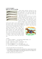 [전쟁사] 임진왜란 중 조선의 군사체계와 신립장군의 군사 전략 및 한계-6