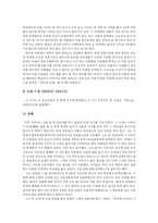 [역사전기 비평] 서정주의 시 세계-6