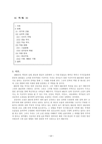 [현대 작가론] 김승옥 연구-2