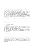 [현대 작가론] 김승옥 연구-5