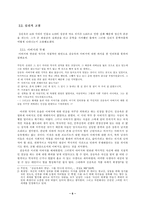 [현대 작가론] 김승옥 연구-6