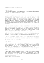 [현대 작가론] 김승옥 연구-7