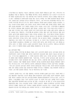 [현대 작가론] 김승옥 연구-9