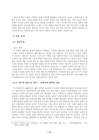 [현대 작가론] 김승옥 연구-10