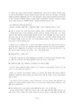 [현대 작가론] 김승옥 연구-11