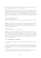 [현대 작가론] 김승옥 연구-13