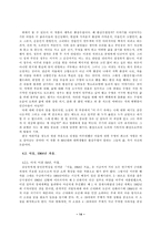 [현대 작가론] 김승옥 연구-14