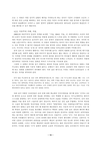 [현대 작가론] 김승옥 연구-15