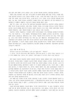[현대 작가론] 김승옥 연구-16