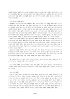 [현대 작가론] 김승옥 연구-17