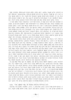 [현대 작가론] 김승옥 연구-18