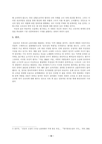 [현대 작가론] 김승옥 연구-19
